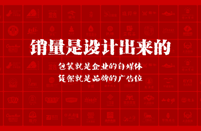 一家以提升产品销量为导向的喜德县包装设计机构